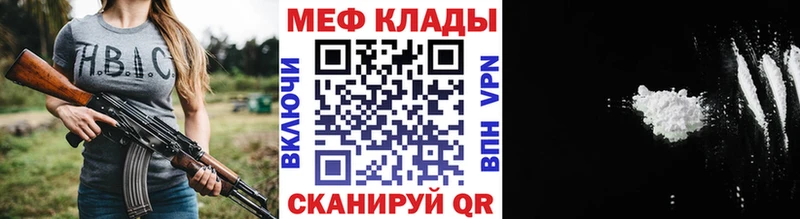 Меф мяу мяу Лодейное Поле