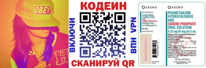 дарк нет состав  Лодейное Поле  Кодеиновый сироп Lean напиток Lean (лин) 