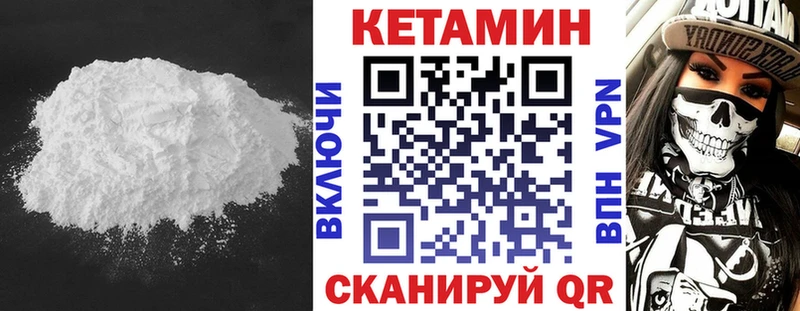Кетамин ketamine  shop наркотические препараты  Лодейное Поле 