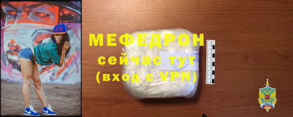 меф Красноперекопск