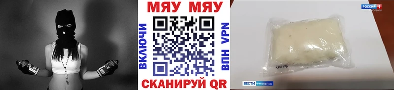 магазин продажи наркотиков  Лодейное Поле  МЯУ-МЯУ 4 MMC 