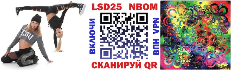 магазин    Лодейное Поле  Марки 25I-NBOMe 1,8мг 